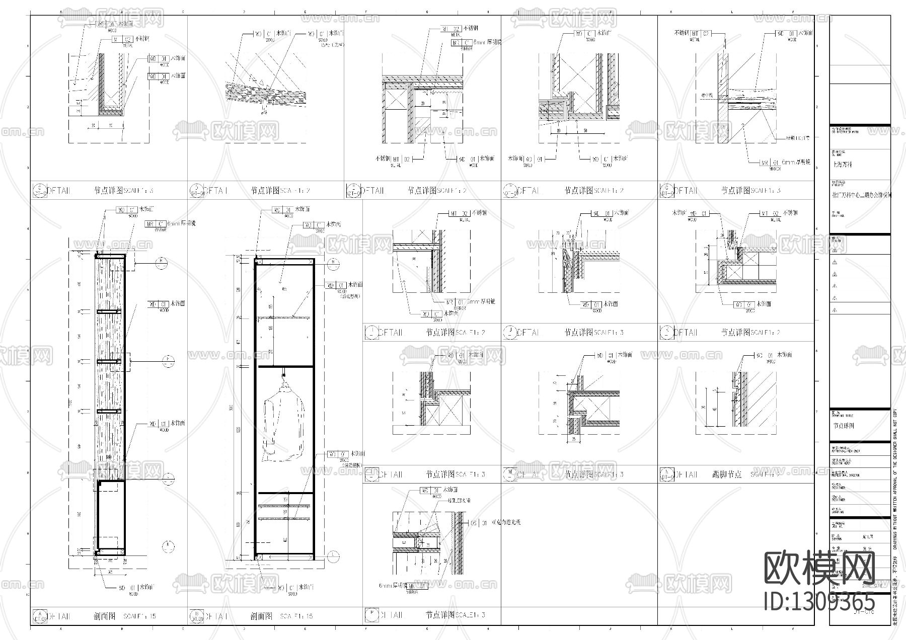 徐汇万科中心办公样板间cad施工图下载（渲染图5）