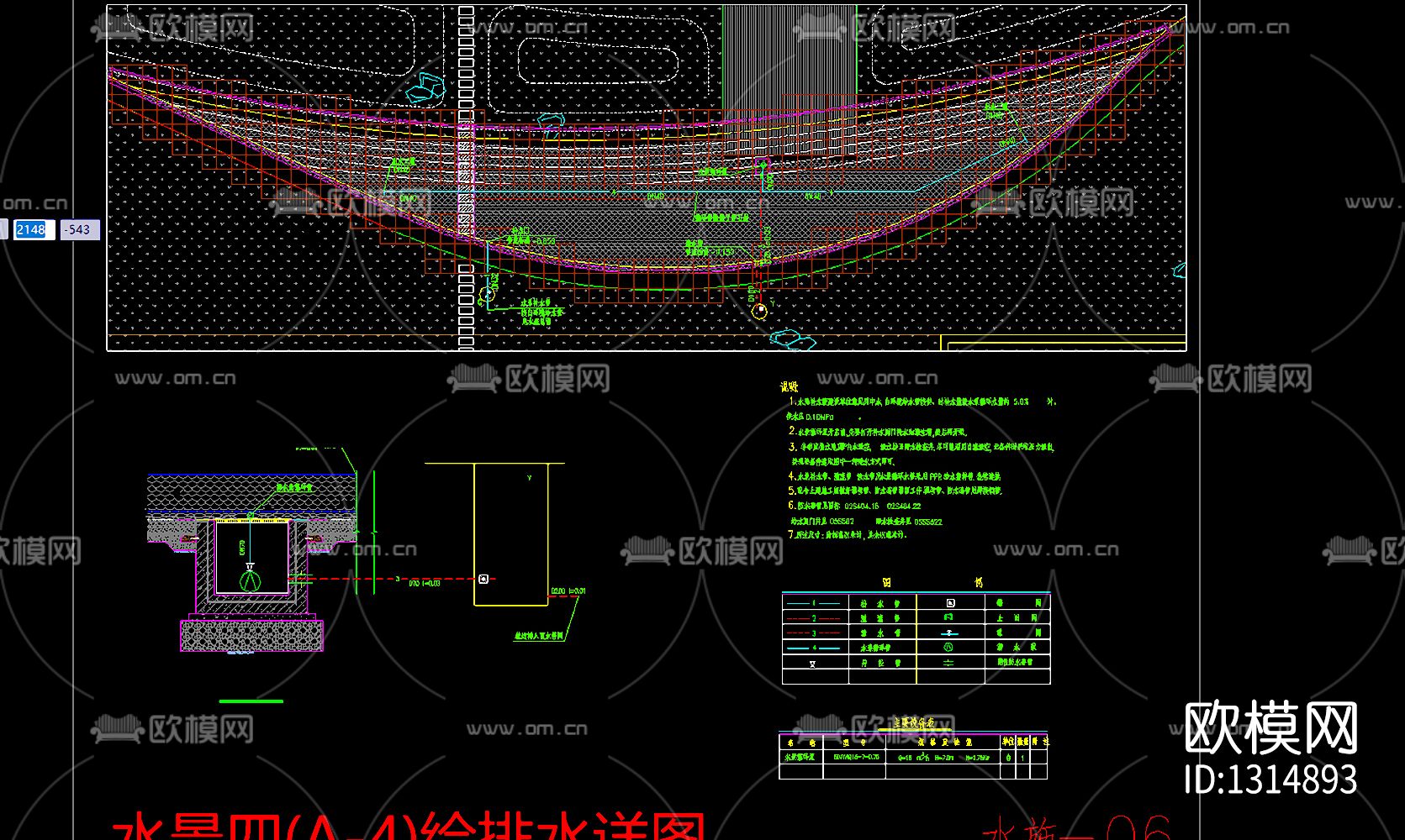 园林水景cad施工图下载（渲染图4）