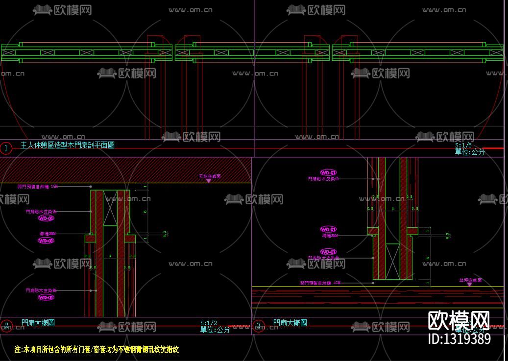 门窗大样系统下载（渲染图2）