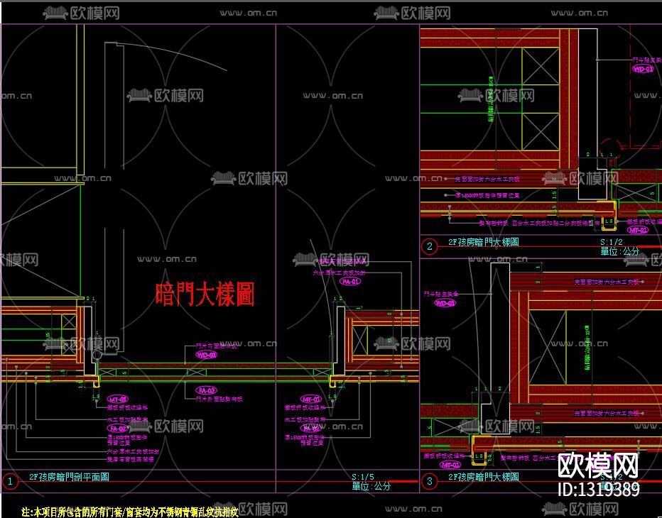 门窗大样系统下载（渲染图6）