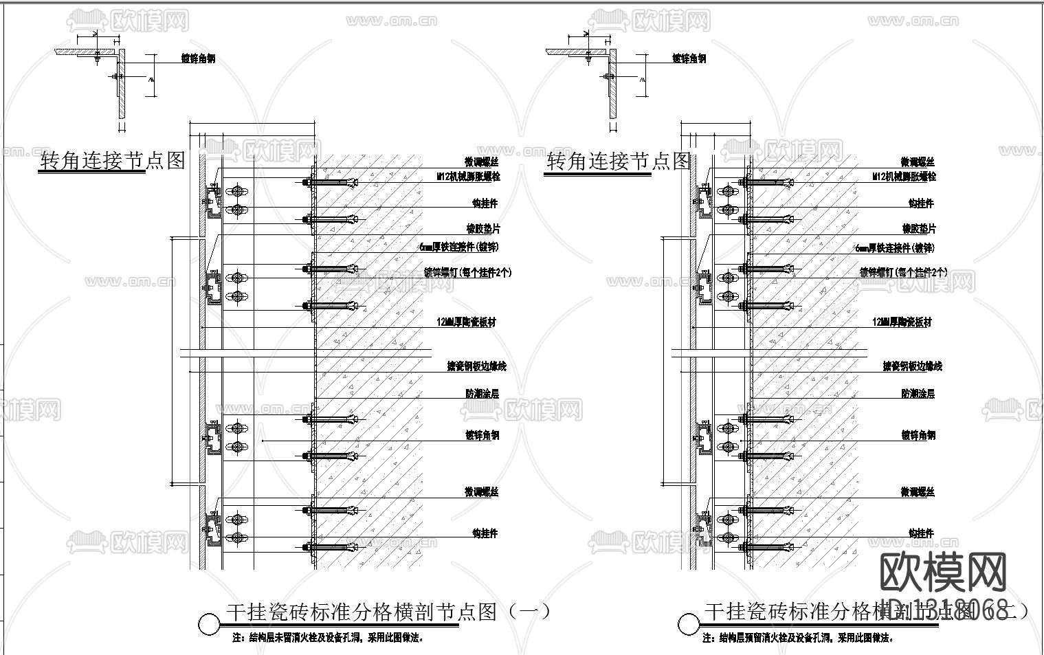 干挂瓷砖标准节点下载（渲染图2）