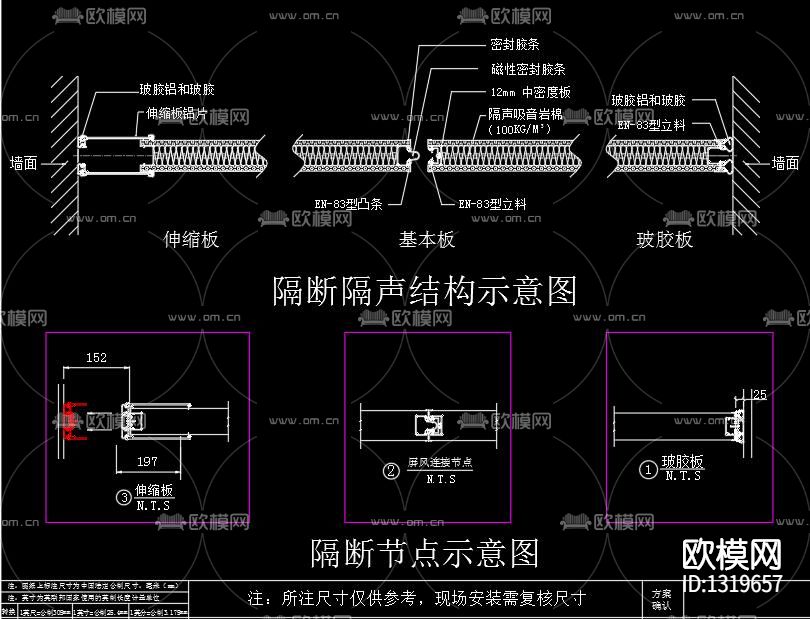 移动旋转屏风隔断大样节点cad施工图下载（渲染图2）