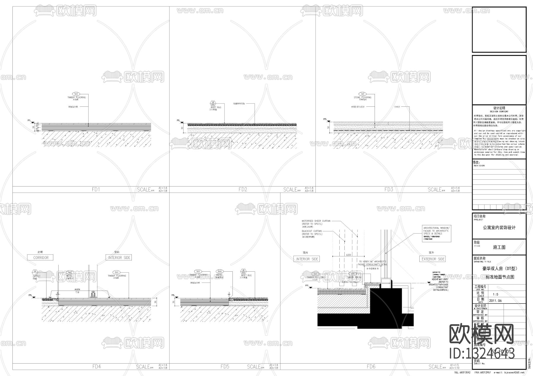 现代公寓酒店双人房cad施工图下载（渲染图2）