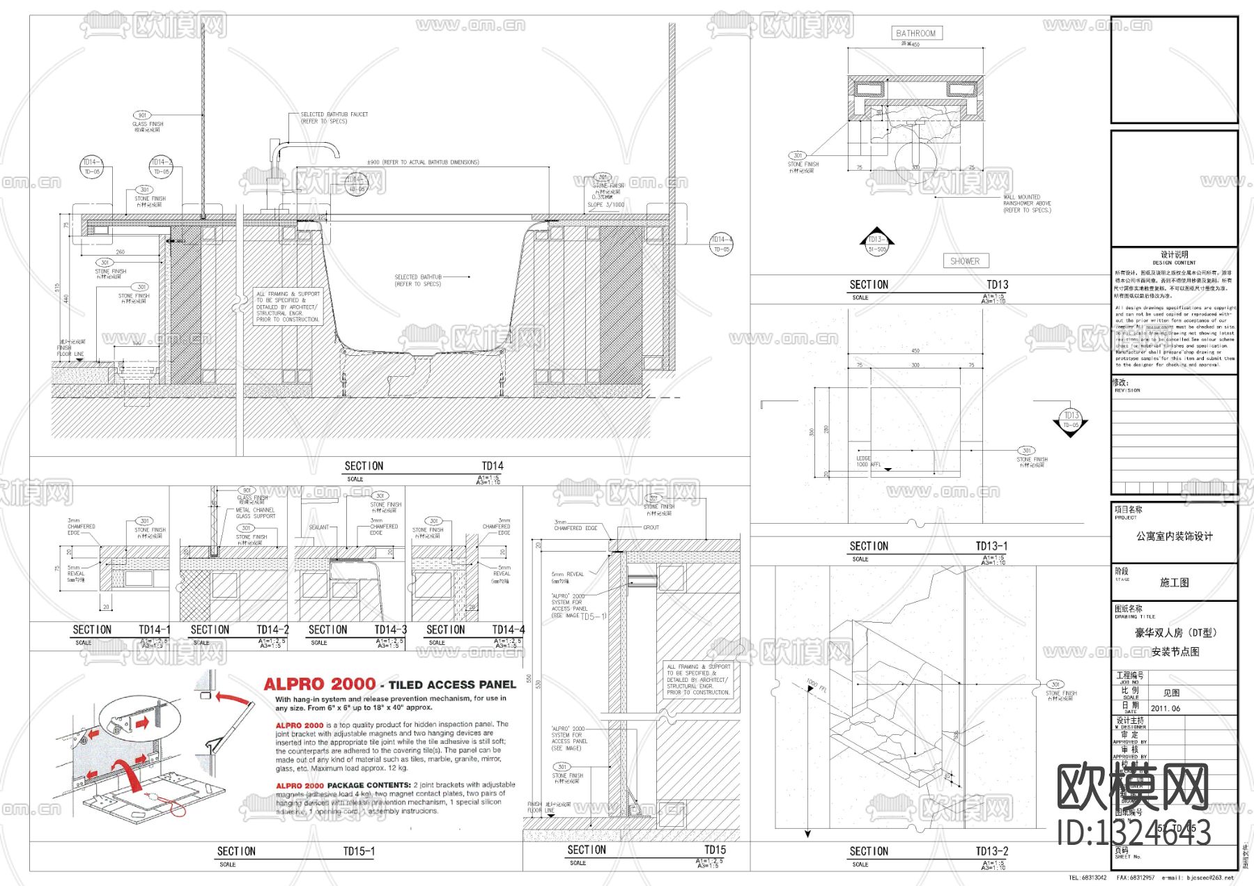 现代公寓酒店双人房cad施工图下载（渲染图7）