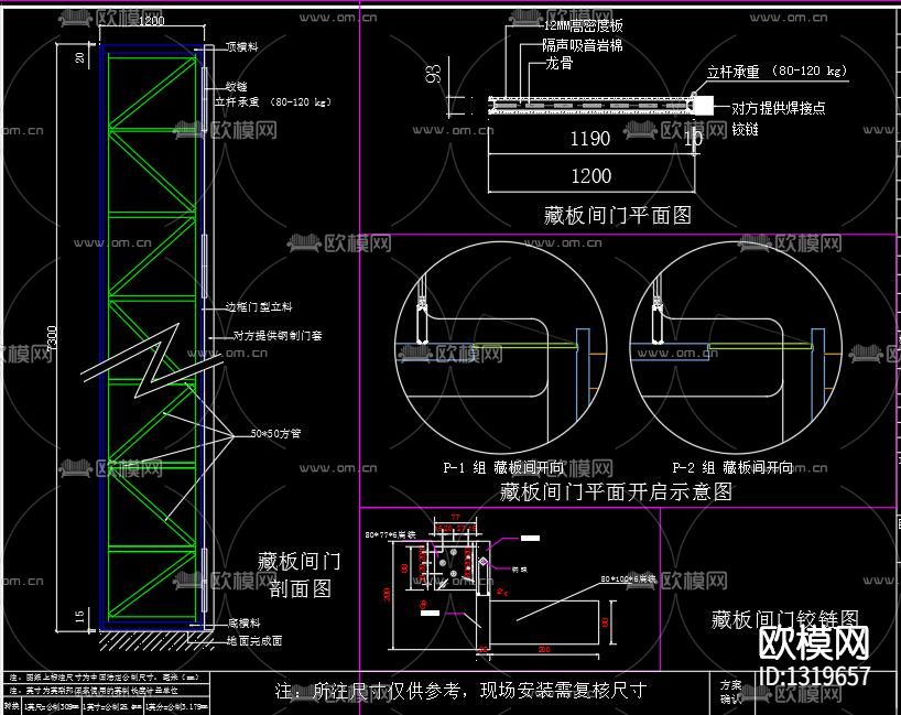 移动旋转屏风隔断大样节点cad施工图下载（渲染图1）