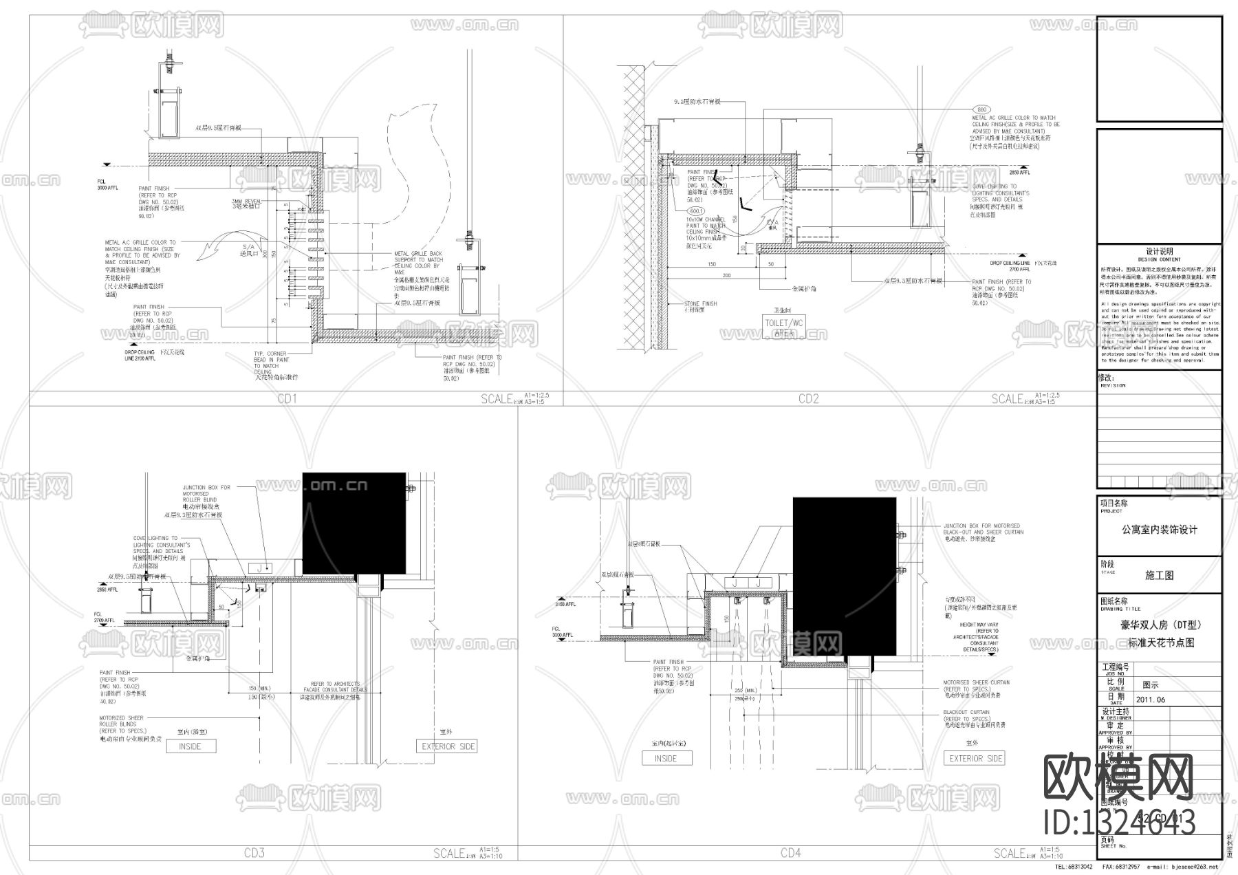 现代公寓酒店双人房cad施工图下载（渲染图3）