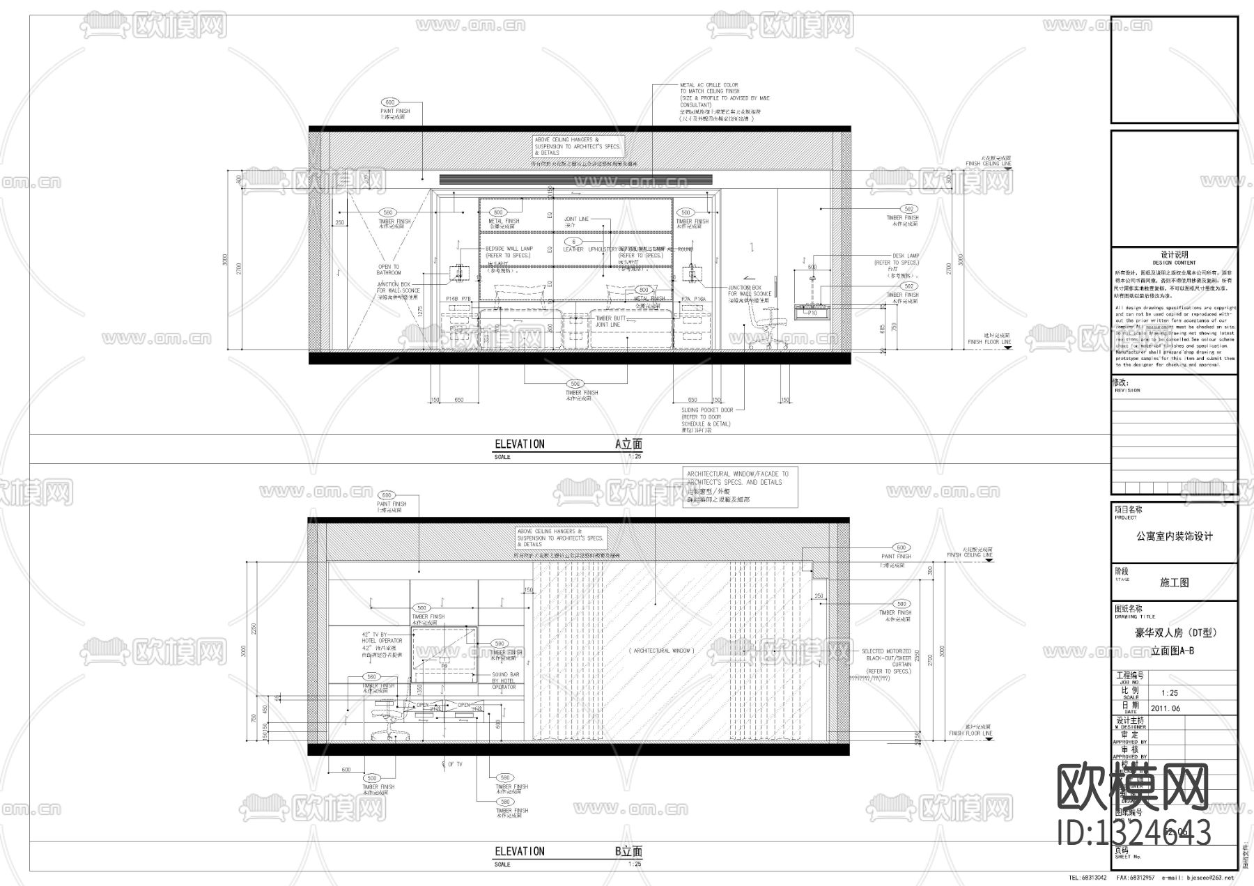 现代公寓酒店双人房cad施工图下载（渲染图6）