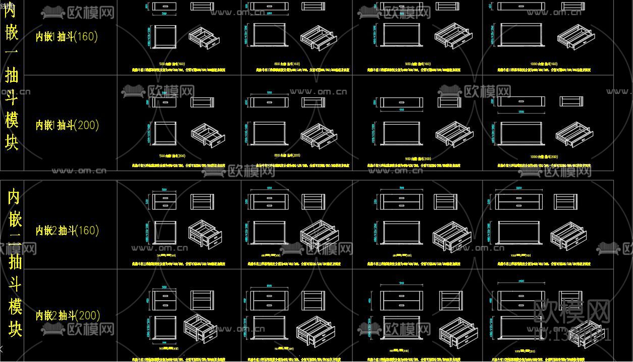 抽屉模块节点大样下载（渲染图3）