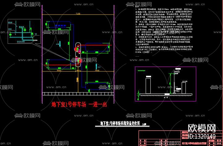 出入口管理车牌识别系统cad大样图下载（渲染图6）