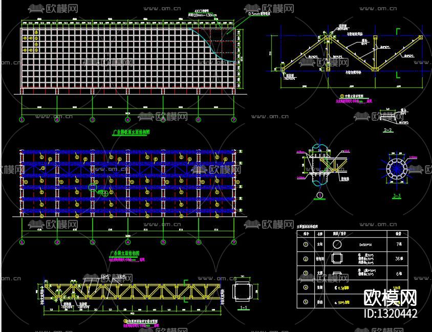 项目广告牌cad施工图下载（渲染图1）
