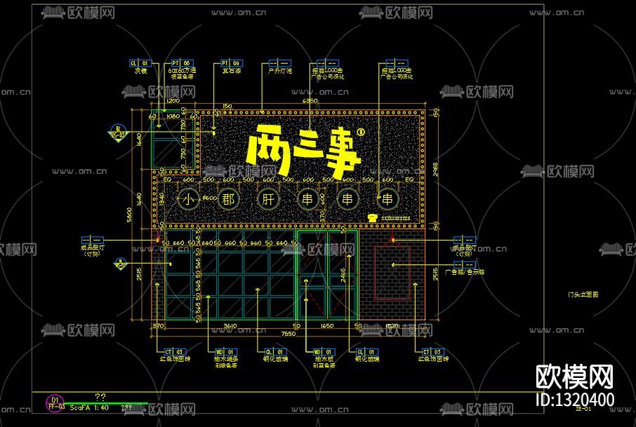串串餐厅cad施工图下载（渲染图6）