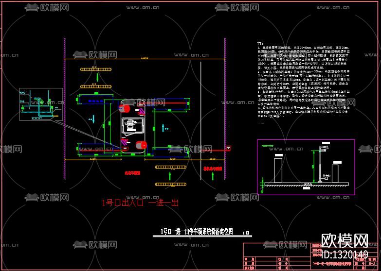 出入口管理车牌识别系统cad大样图下载（渲染图2）