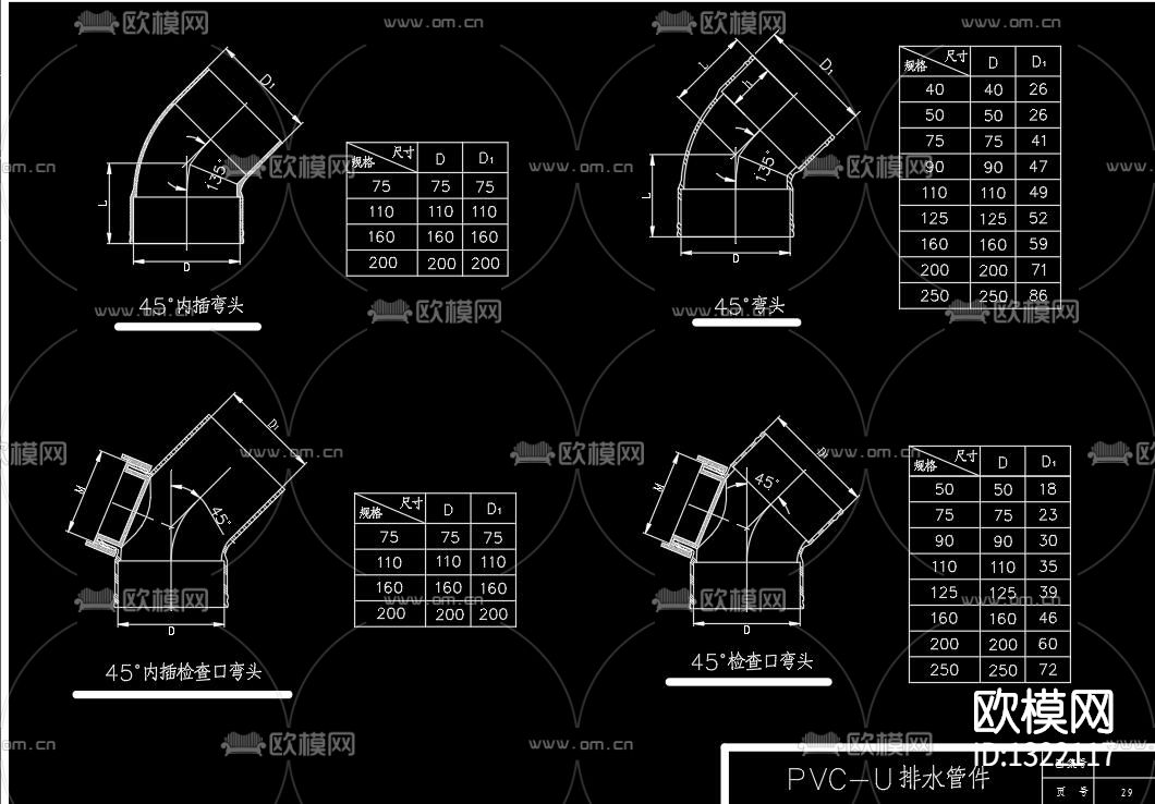 PVC排水管cad节点图下载（渲染图2）