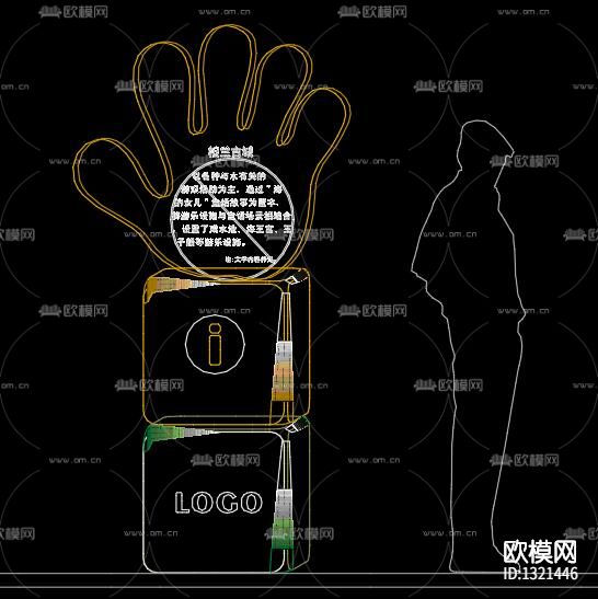 儿童游乐场导视牌cad施工图下载（渲染图1）