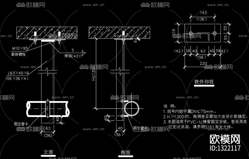 PVC排水管cad节点图下载（渲染图3）