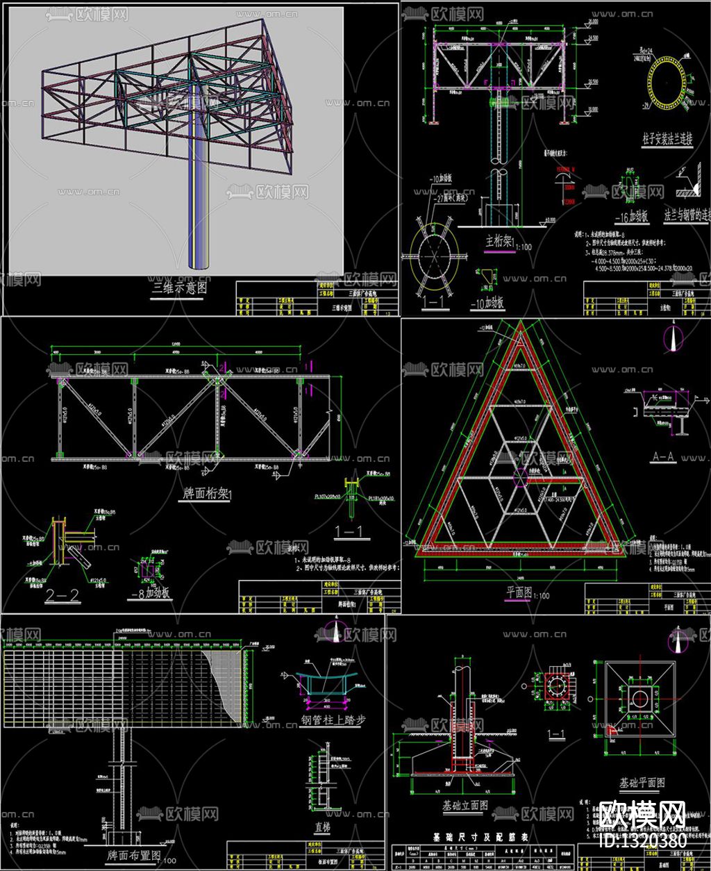 三面广告牌cad施工图下载（渲染图10）