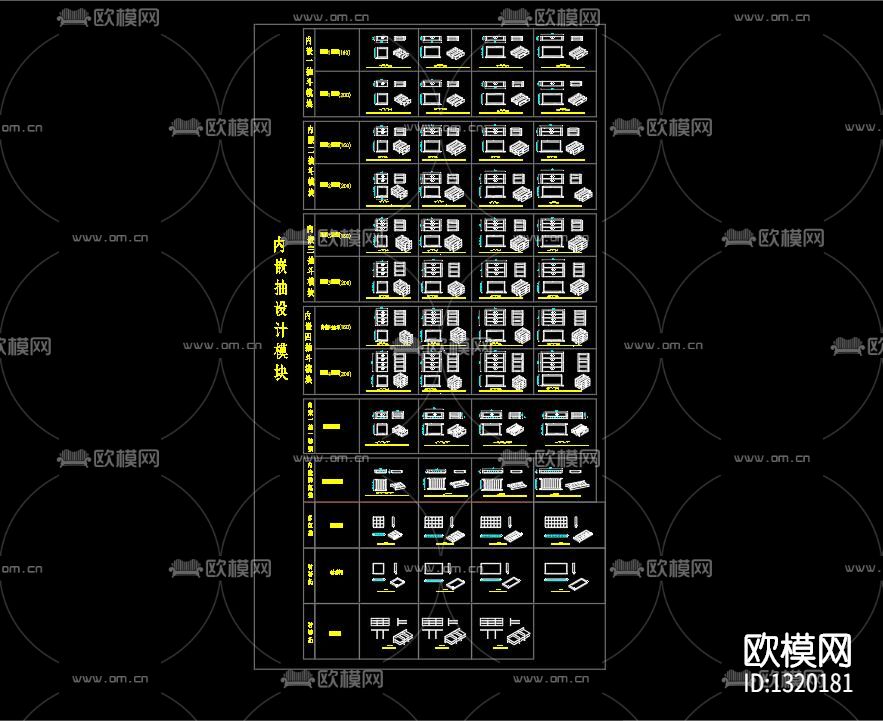 抽屉模块节点大样下载（渲染图4）