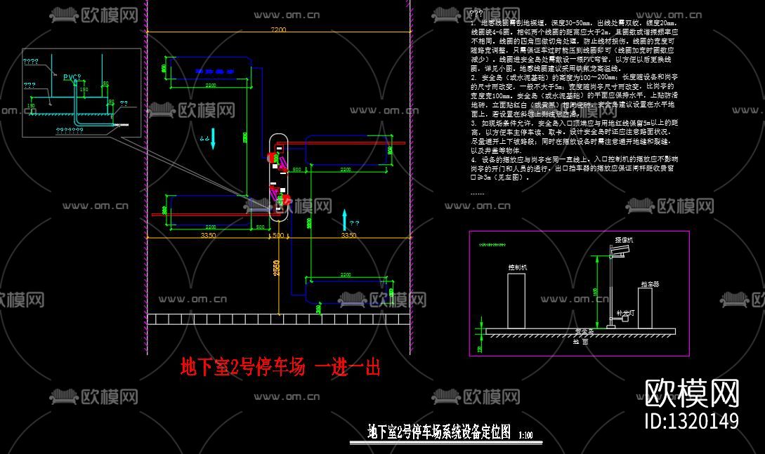 出入口管理车牌识别系统cad大样图下载（渲染图4）