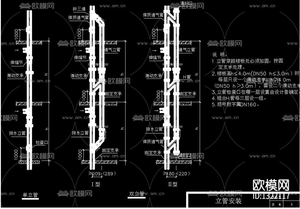 PVC排水管cad节点图下载（渲染图7）
