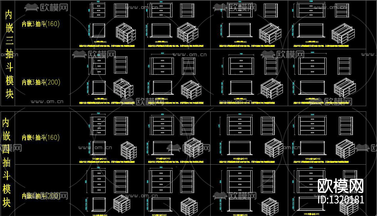 抽屉模块节点大样下载（渲染图1）