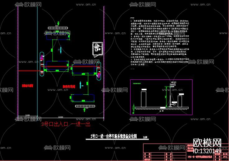 出入口管理车牌识别系统cad大样图下载（渲染图8）