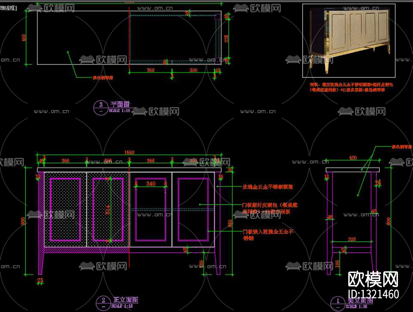 家具节点大样下载（渲染图2）