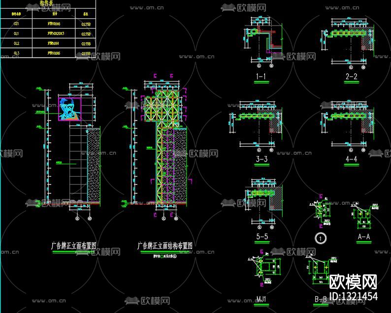 广告牌钢结构cad施工图下载（渲染图3）