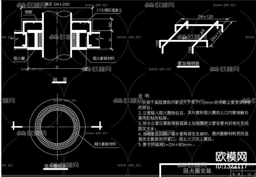 PVC排水管cad节点图下载（渲染图9）