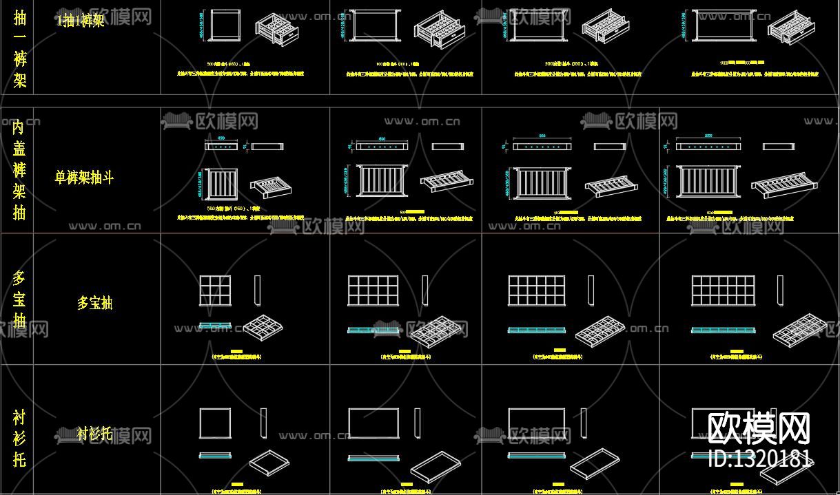 抽屉模块节点大样下载（渲染图2）