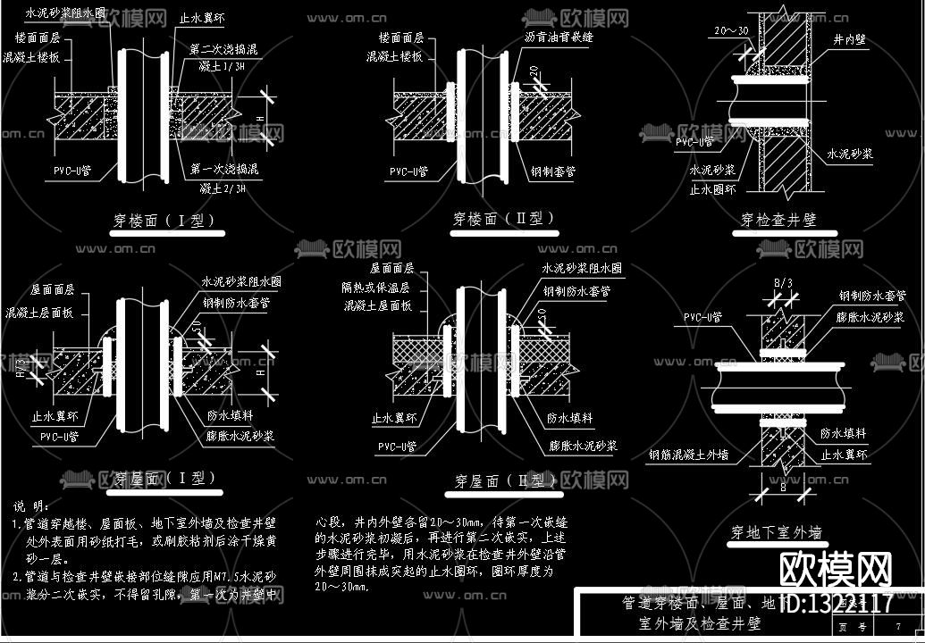 PVC排水管cad节点图下载（渲染图6）