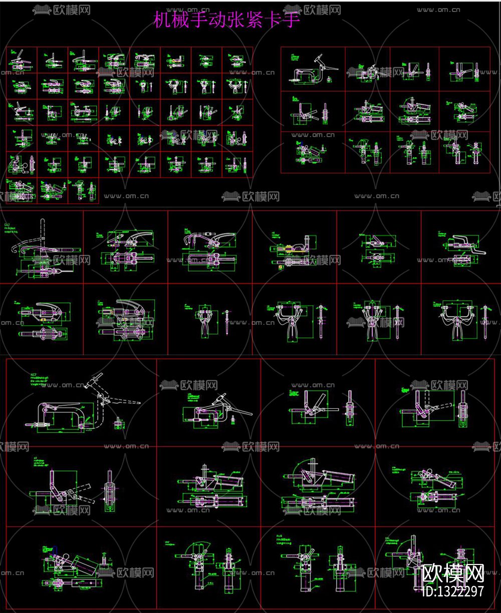 机械手动张紧卡手cad图库下载（渲染图1）