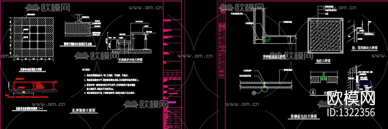 档案机房及电子政务室cad施工图下载（渲染图6）