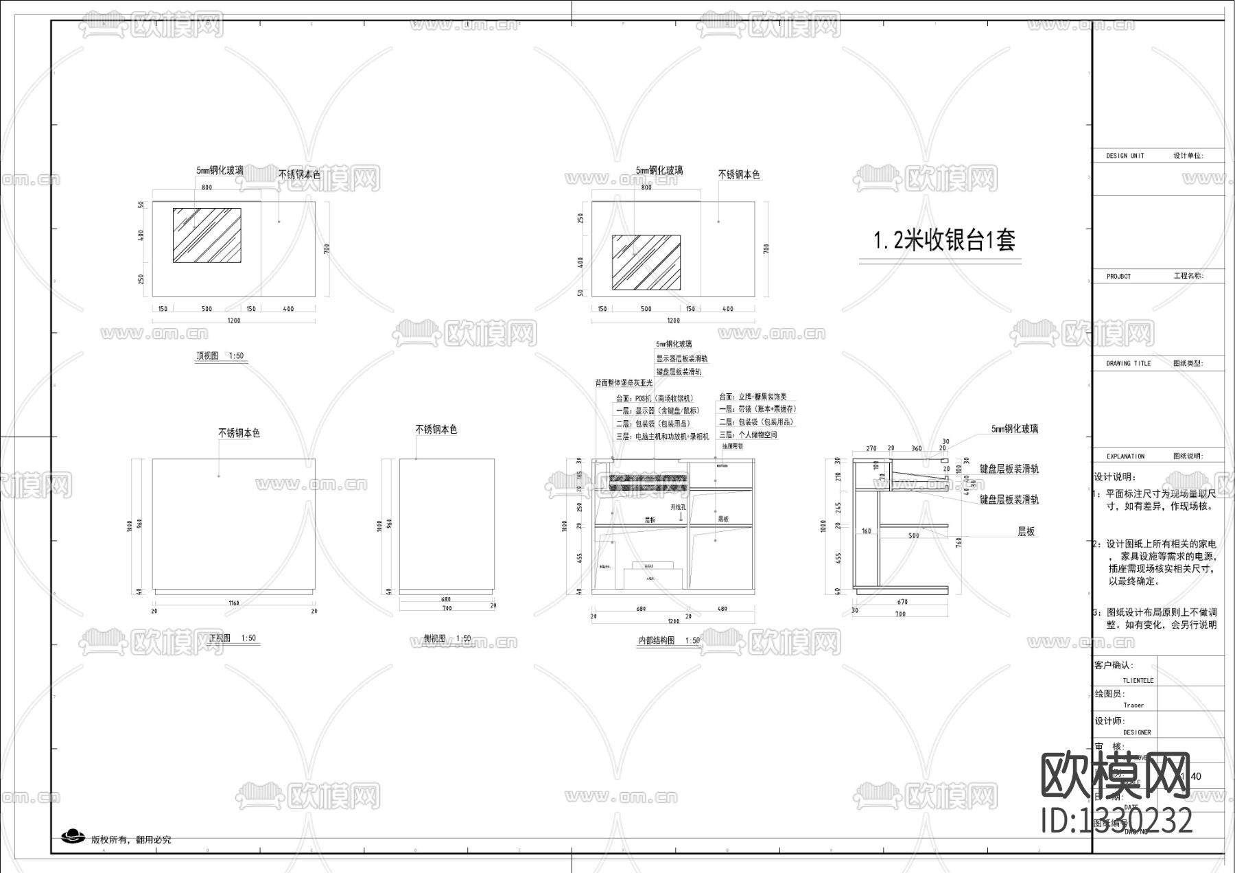 东方广场服装店cad施工图下载（渲染图7）