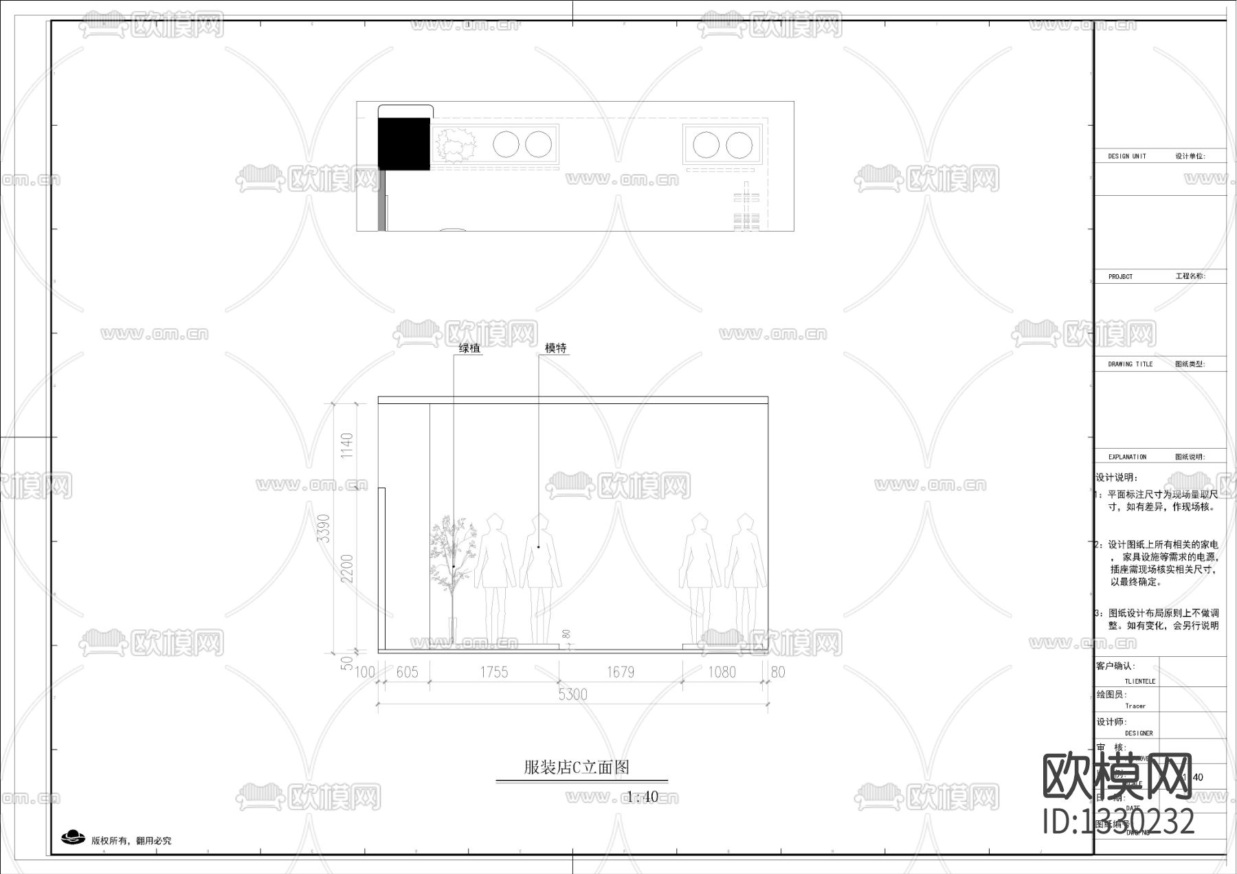 东方广场服装店cad施工图下载（渲染图6）