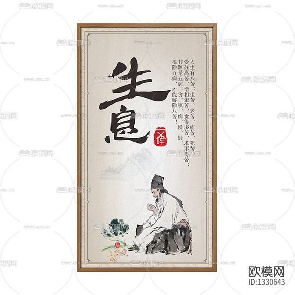 新中式水墨画书法装饰画下载