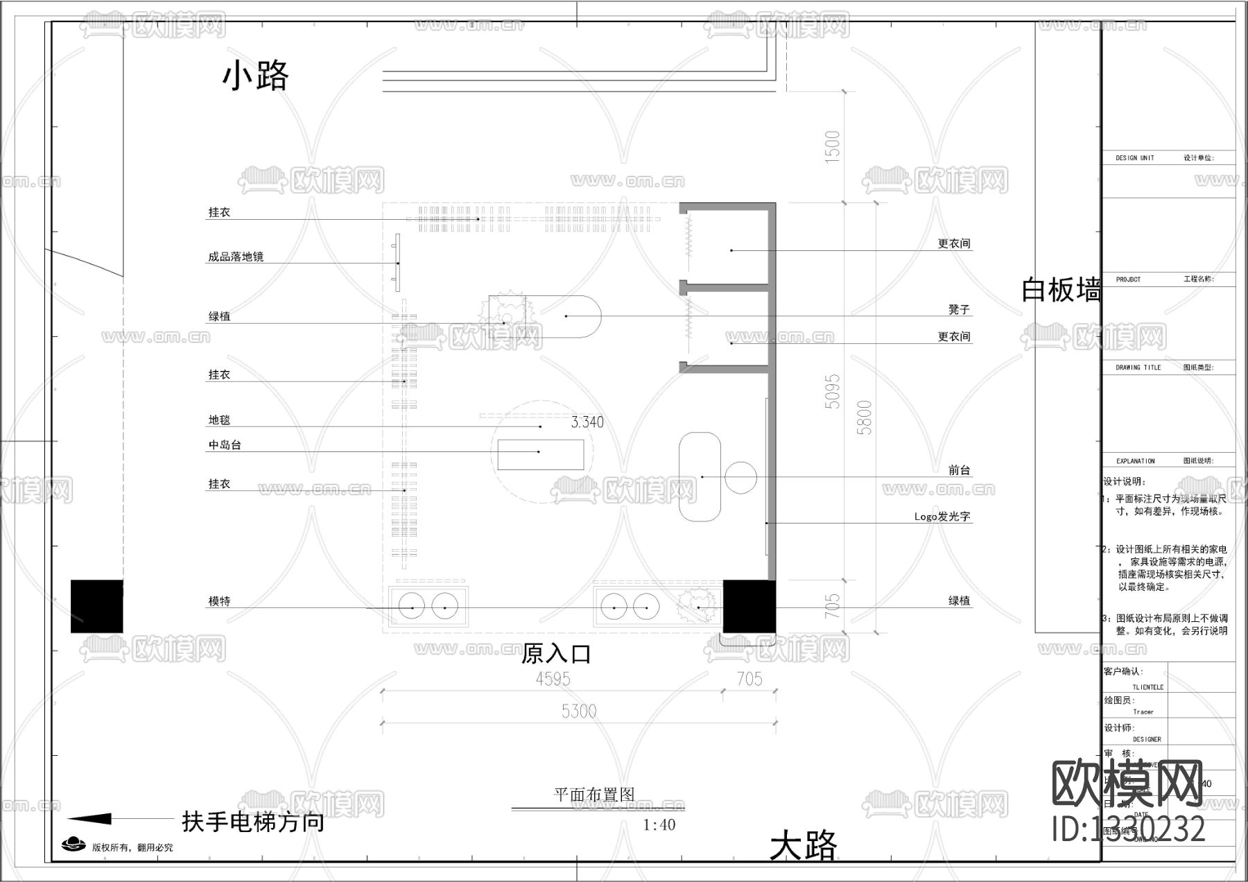 东方广场服装店cad施工图下载（渲染图1）