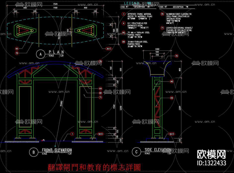 园林景观小品cad节点图
