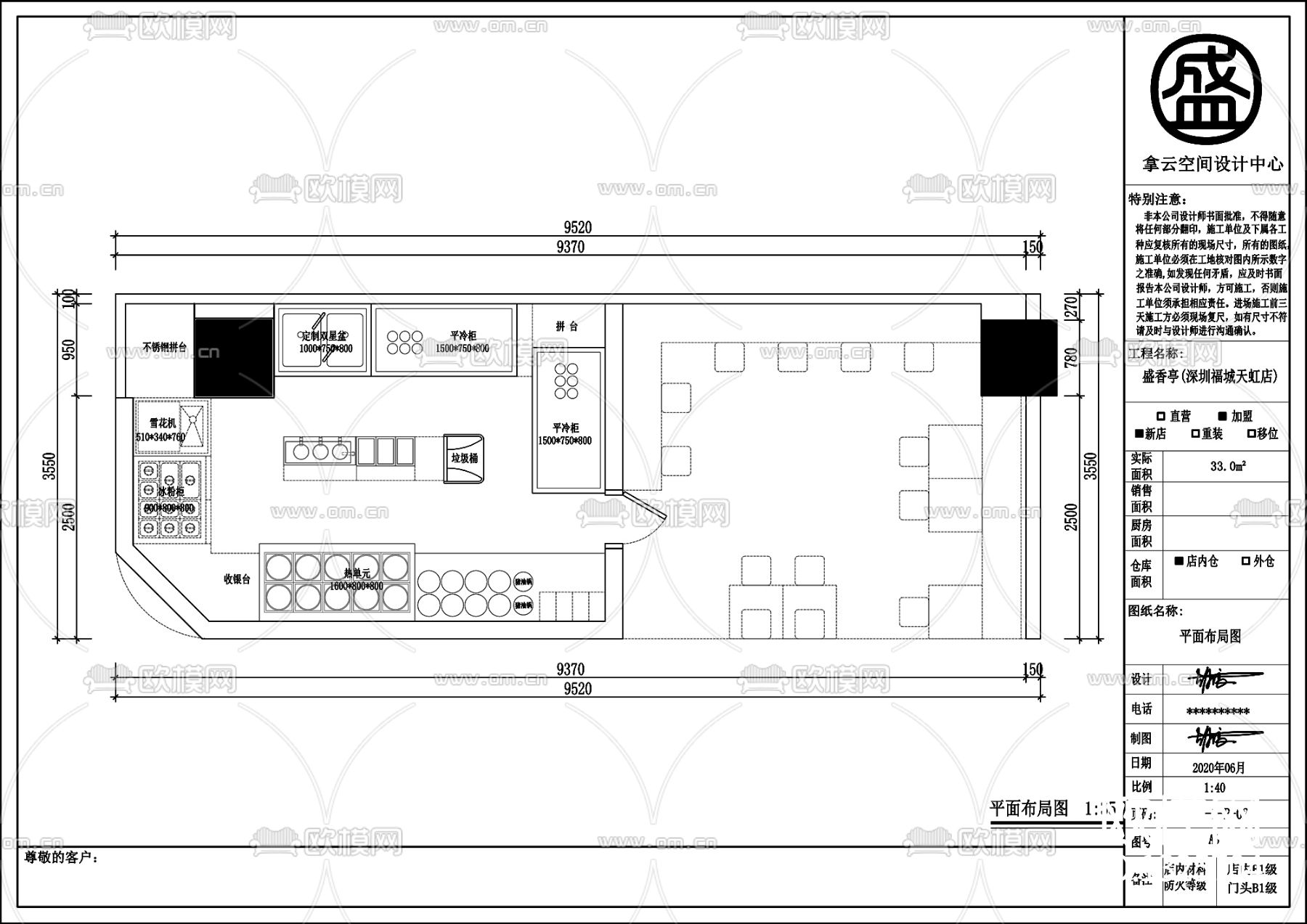 快餐店cad施工图下载（渲染图1）