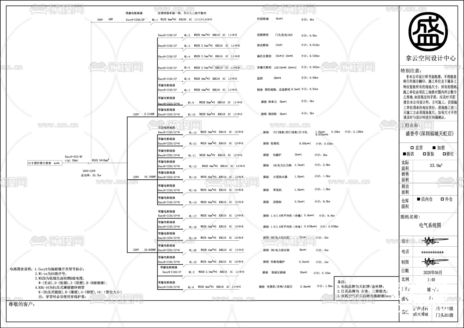 快餐店cad施工图下载（渲染图2）