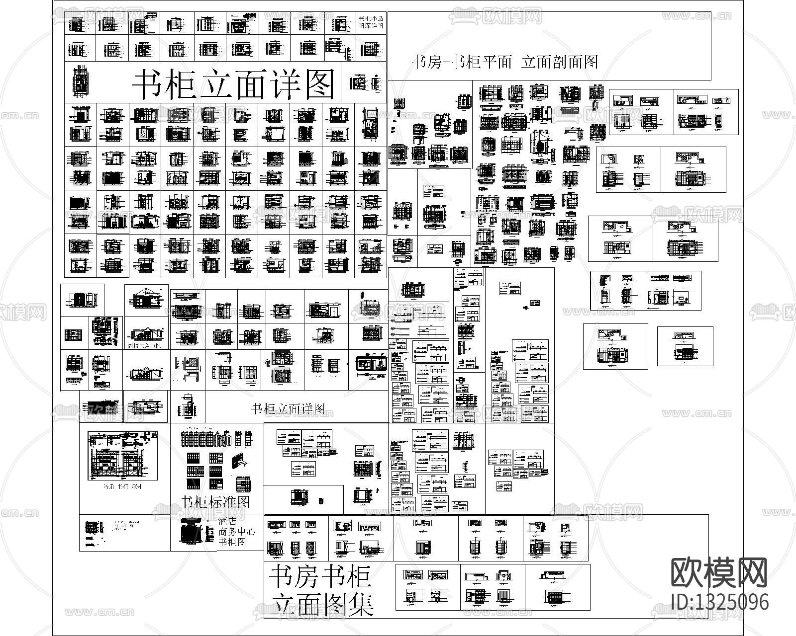 书柜cad图库下载