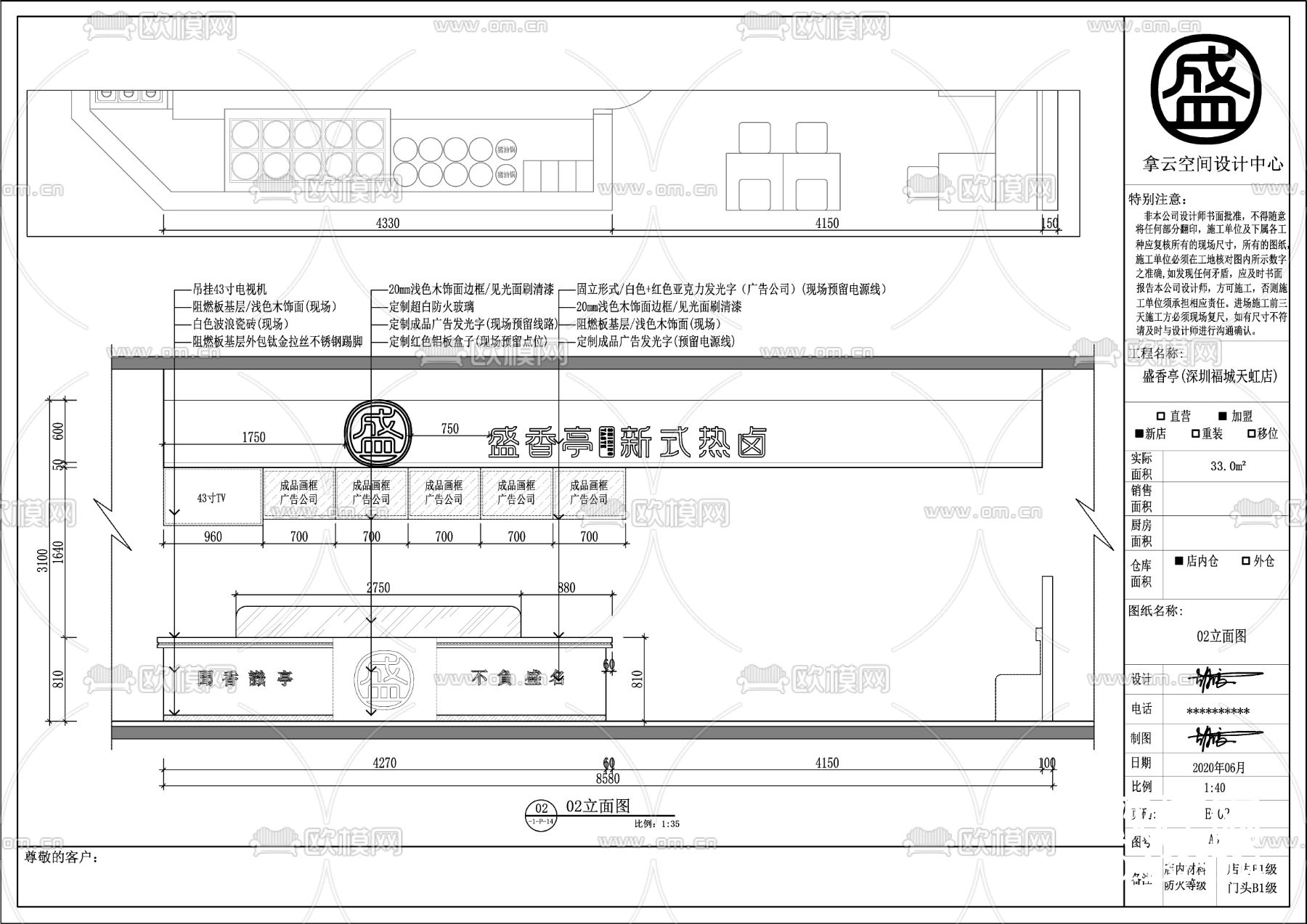 快餐店cad施工图下载（渲染图3）