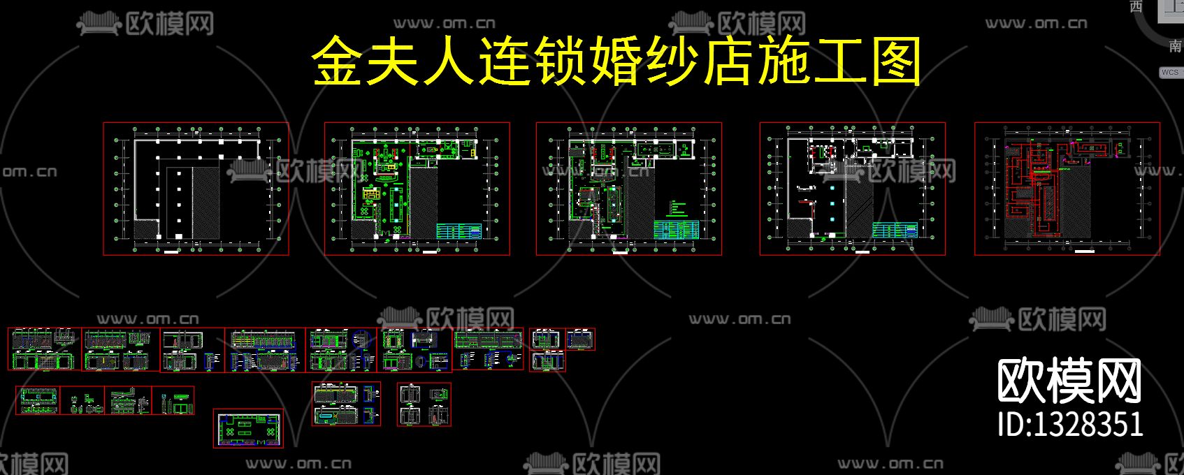 金夫人连锁婚纱店cad施工图
