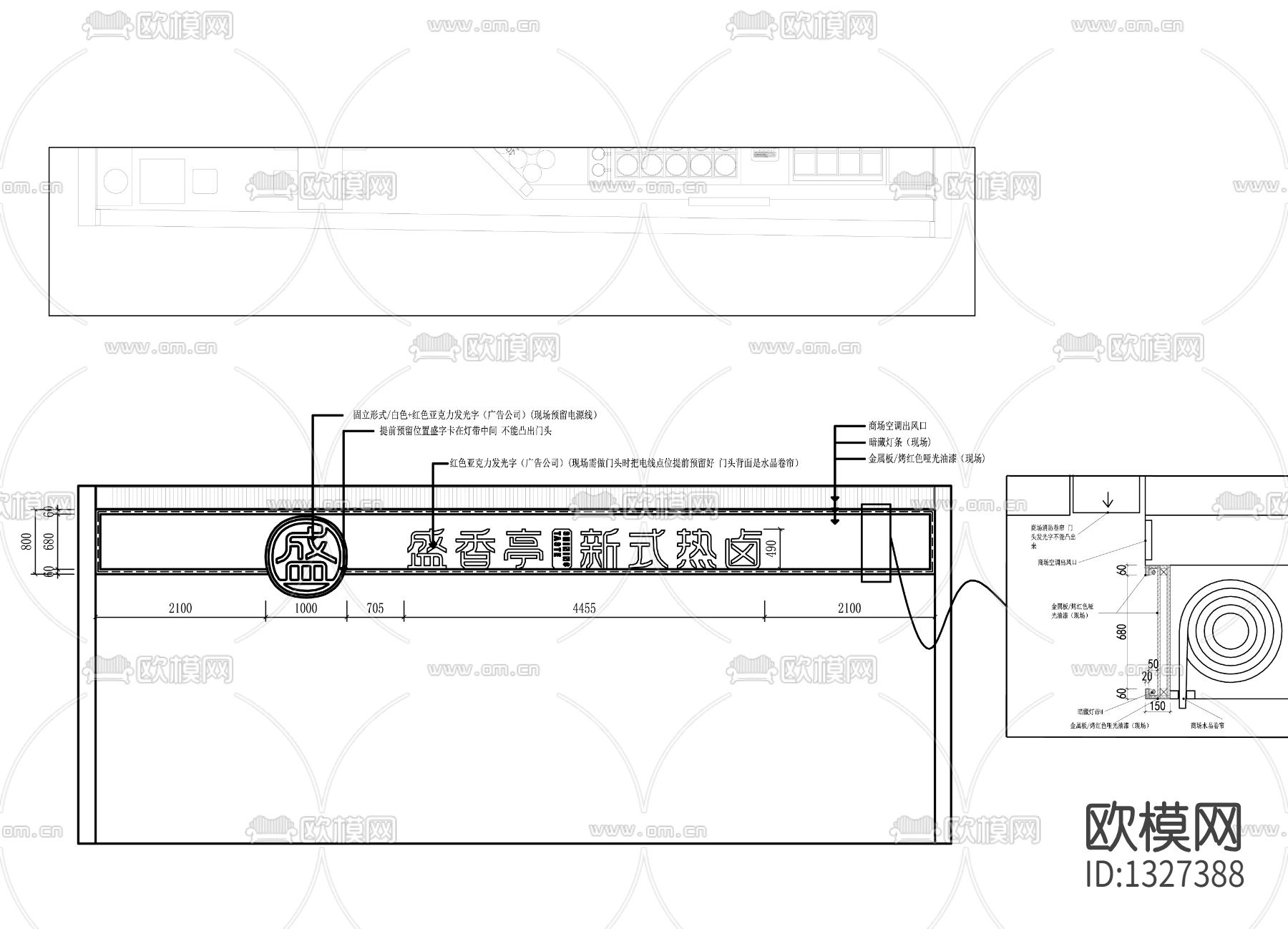 快餐店cad施工图下载（渲染图2）