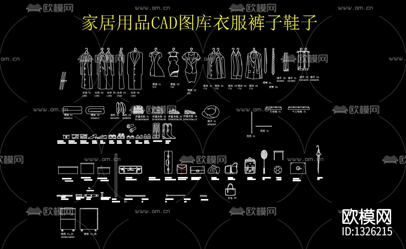 家居用品cad图库下载（渲染图1）