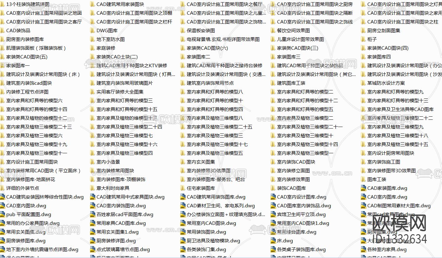 CAD最全图库下载