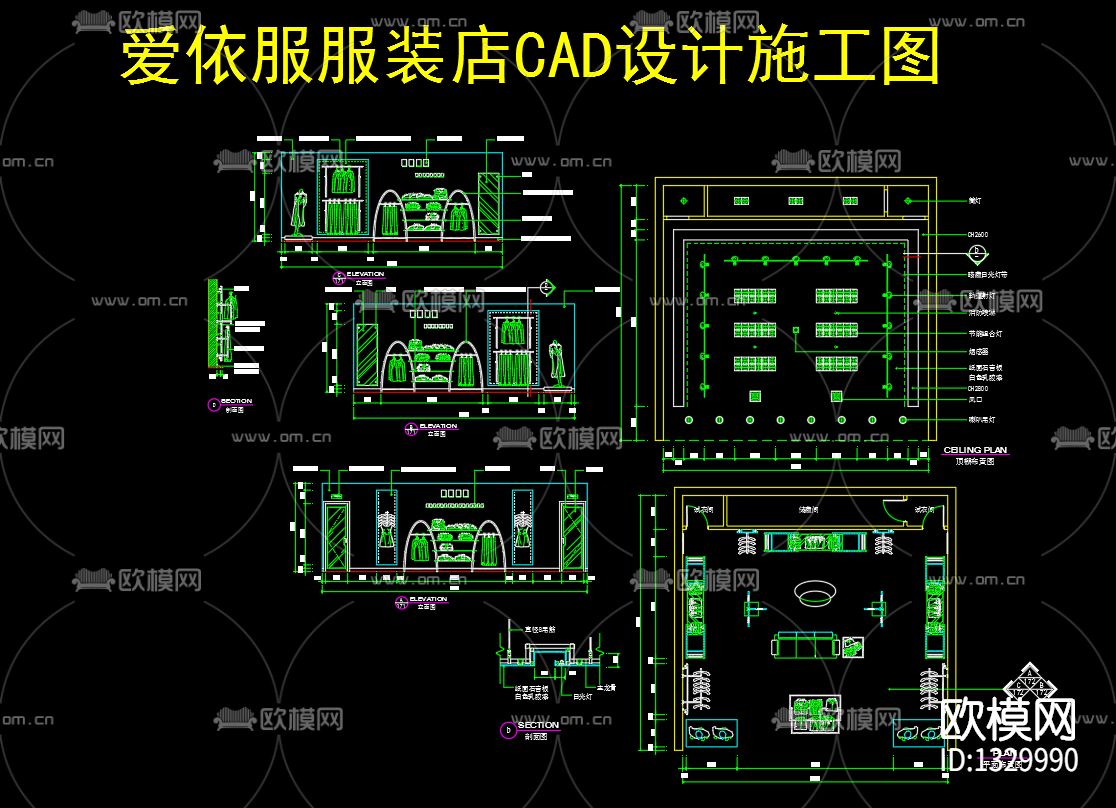爱依服服装店CAD设计施工图下载