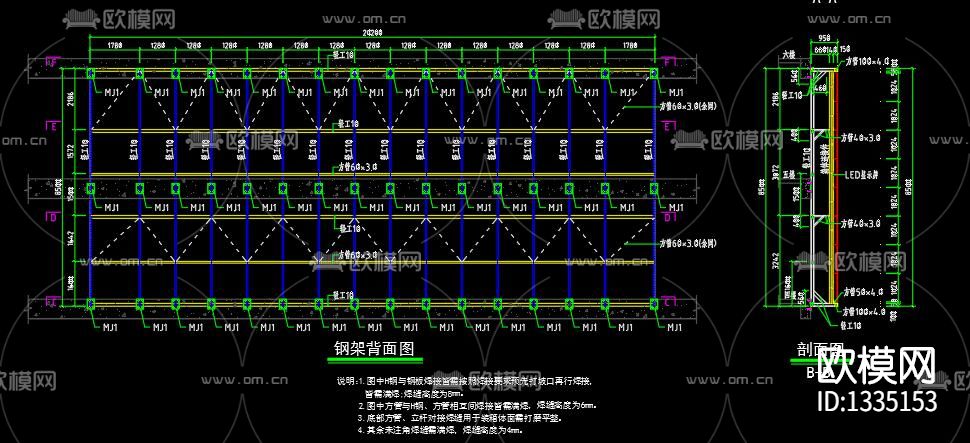 户外LED钢桁架结构节点大样