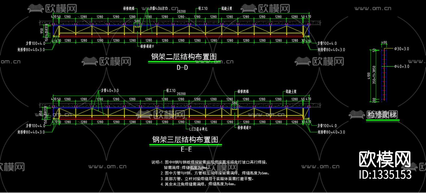 户外LED钢桁架结构节点大样
