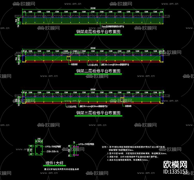 户外LED钢桁架结构节点大样