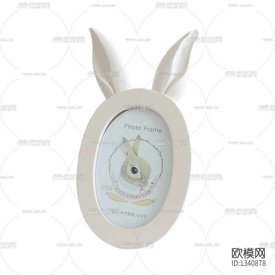 现代简约兔子儿童相框下载